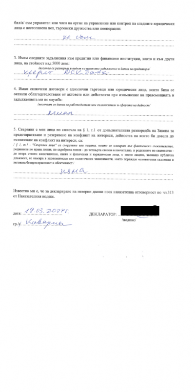 ДЕКЛАРАЦИИ по чл. 19a от ЗНЧ във връзка с чл. 14 от Закон за предотвратяване и разкриване на конфликт на интереси - Изображение 4