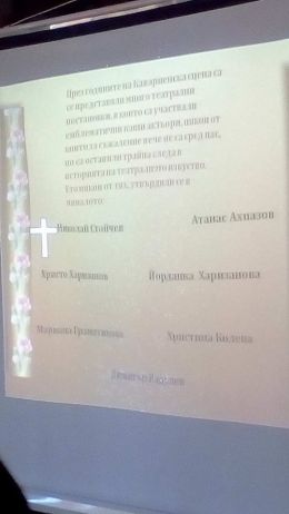Библиотеката при НЧ Съгласие-1890 - гр. Каварна отбеляза съвместно с ученици деня на будителите - Изображение 7