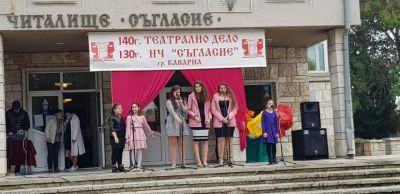 ЗАКЛЮЧИТЕЛЕН КОНЦЕРТ ПО ПОВОД 130 Г.  НАРОДНО ЧИТАЛИЩЕ „СЪГЛАСИЕ-1890” - Изображение 5